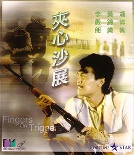 女运动员安妮特海雯主演的美国1980年