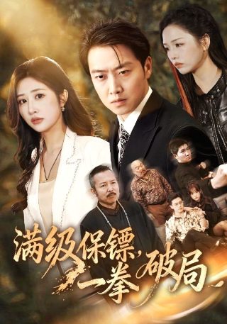 飞虎队全集免费播放完整版电影