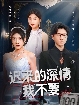 新双程第9集在线观看免费高清