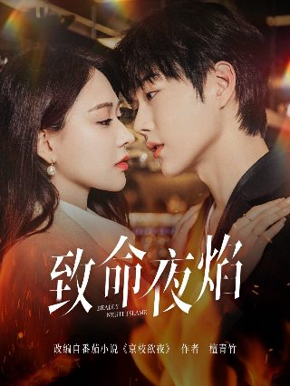 《乱世香港》石鹤少爷结局是什么意思呀视频