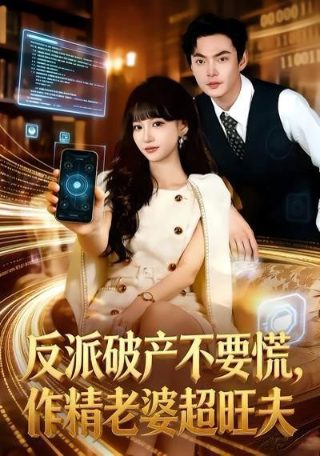 影子大亨免费观看高清版全集