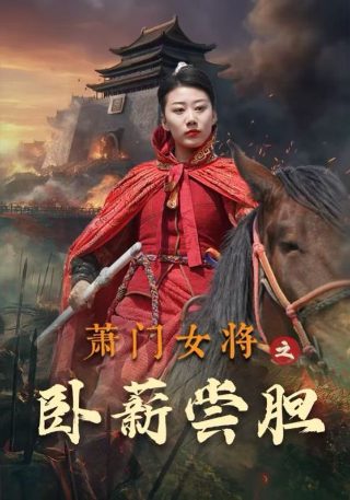 《小公主莎拉》中文版在线观看电影免费