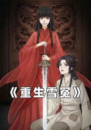 神断狄仁杰4 rmvb 下载