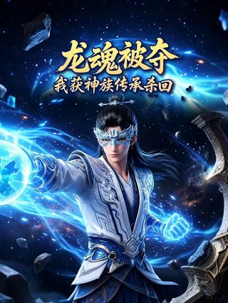 消失的初恋第三季剧情介绍大结局
