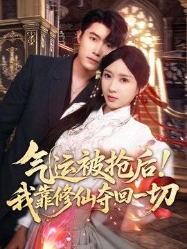 以爱之名短剧大结局免费观看下载