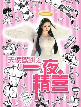 星星女孩的日记主要内容