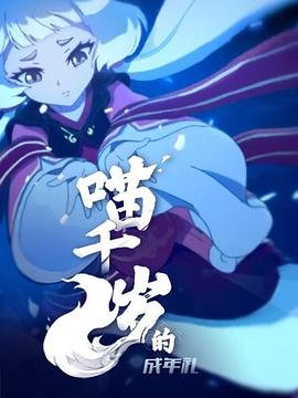 《北国英雄》第50集剧情介绍视频