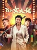 电影《匿杀》今日上映时间表图片