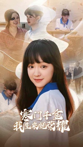 游戏的法则韩综