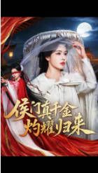 辛亥革命电影国语免费下载