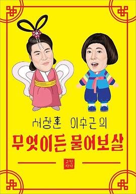 真一骑当千漫画免费