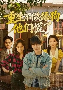 渗透免费观看全集完整版高清下载