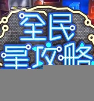 孤战迷城大结局剧情