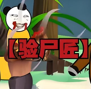 刘墉追案第13集在线观看全集