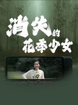 如意大结局免费观看完整版高清电影