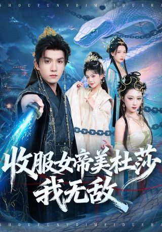 热血高校2预告片