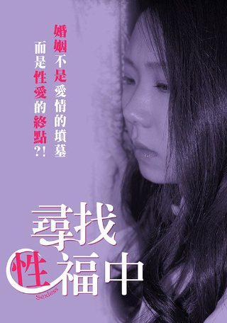 灵与肉2完整版