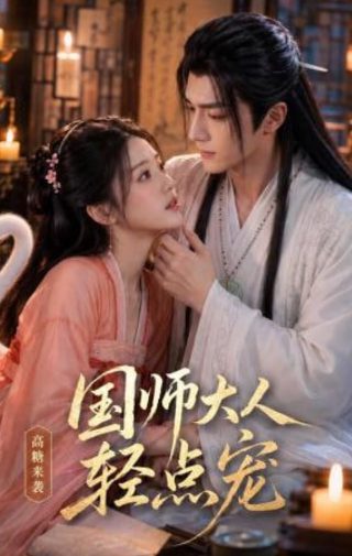 王的女人第13集剧情介绍大结局是什么