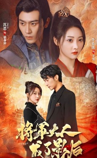 《新阴阳魔界》电视剧免费观看高清版全集下载