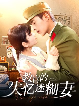 谎言安然深夜赴会何正中