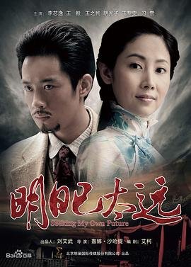 电影《犬王》的导演姚守岗在线观看