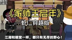 东北往事电影在线观看