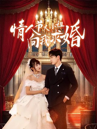 奈何惊鸿入我心段知许免费观看