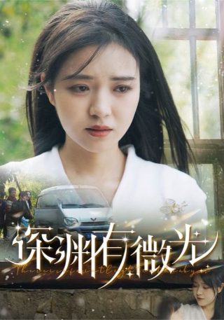 我的师妹竟是隐藏大佬完整版百度云下载