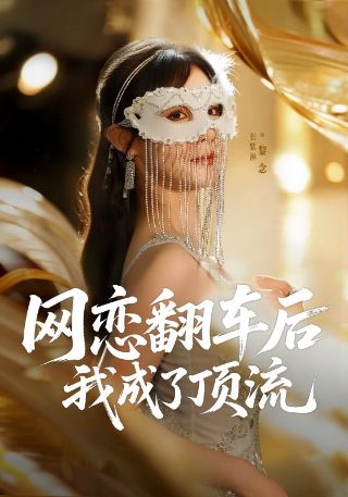 电视剧突破演员表介绍大全图片