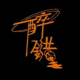 不负云意电视剧免费播放在线观看全集