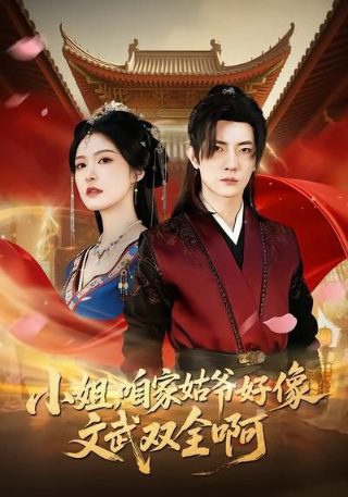 火线传奇 第1季预告片完整版在线观看