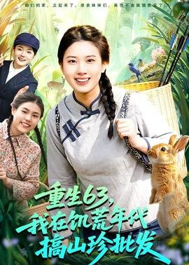 《她很漂亮》郭京飞免费观看全集下载百度网盘