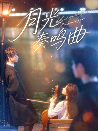 我想更懂你mp3免费下载