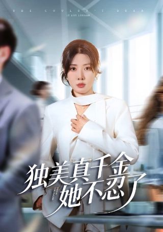 《以爱为营》电视剧在线观看免费版高清全集33集