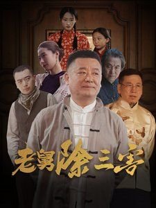 《大夏傻神》在线观看免费全集动漫版
