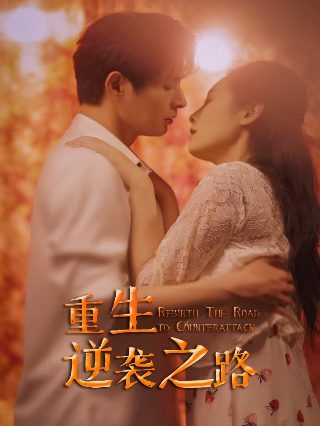 1982版《陈真》电影演员表名单