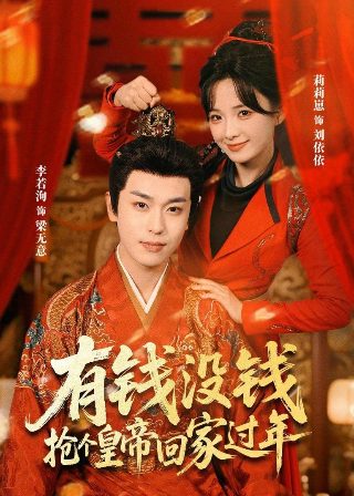 鬼遮眼2016演员