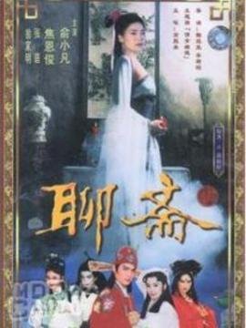 道长请留步结局
