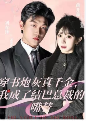 电影《女机械人》演员表介绍大全视频