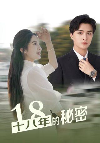 法证先锋第6季剧情