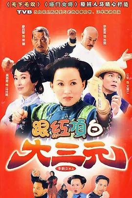 神相李布衣完整版电影