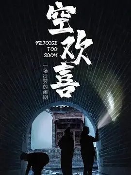 机械姬电影免费观看