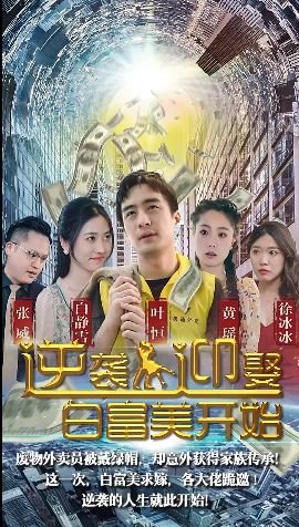 吴磊《阿修罗》在线观看视频播放全集