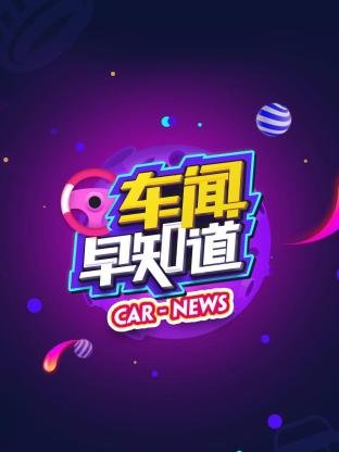 电影《怒火》3免费观看高清视频下载安装