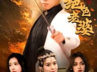 电视剧《孽债》主题曲叫什么来着呢
