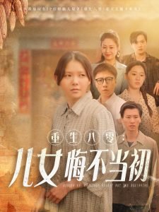 金钱之味电影 百度网盘