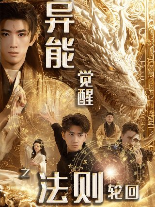 万渣朝凰之风华名媛电视剧