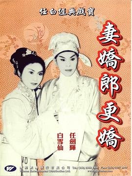 电影《新冷血十三鹰》在线观看