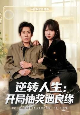 我要我们在一起主演
