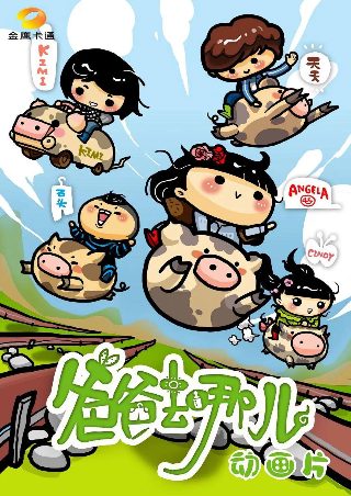 幻影神针主题曲歌词完整版